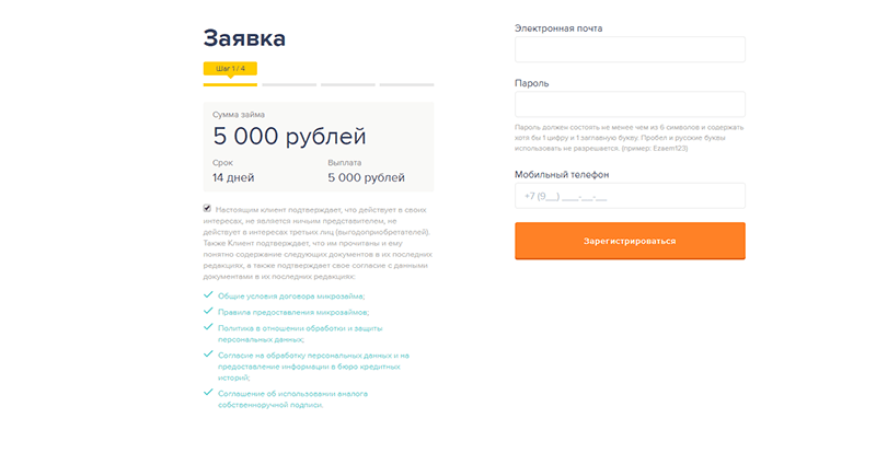 Взять займ в Езаем в Мытищах