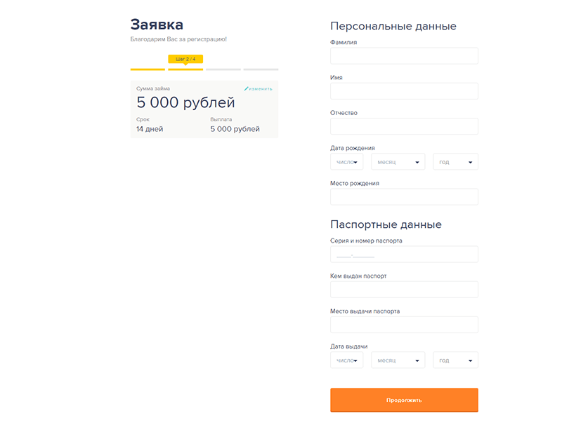 Подача заявки на микрокредит в Езаем в Мытищах