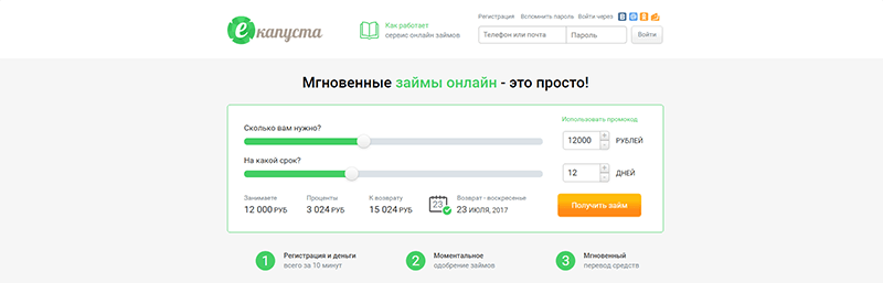 еКапуста в Мытищах