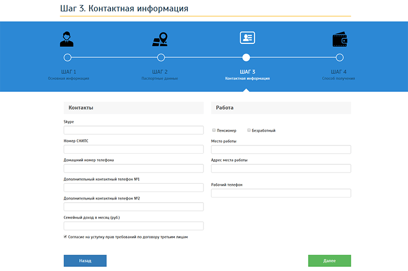 Ван Клик Мани в Мытищах - как взять деньги