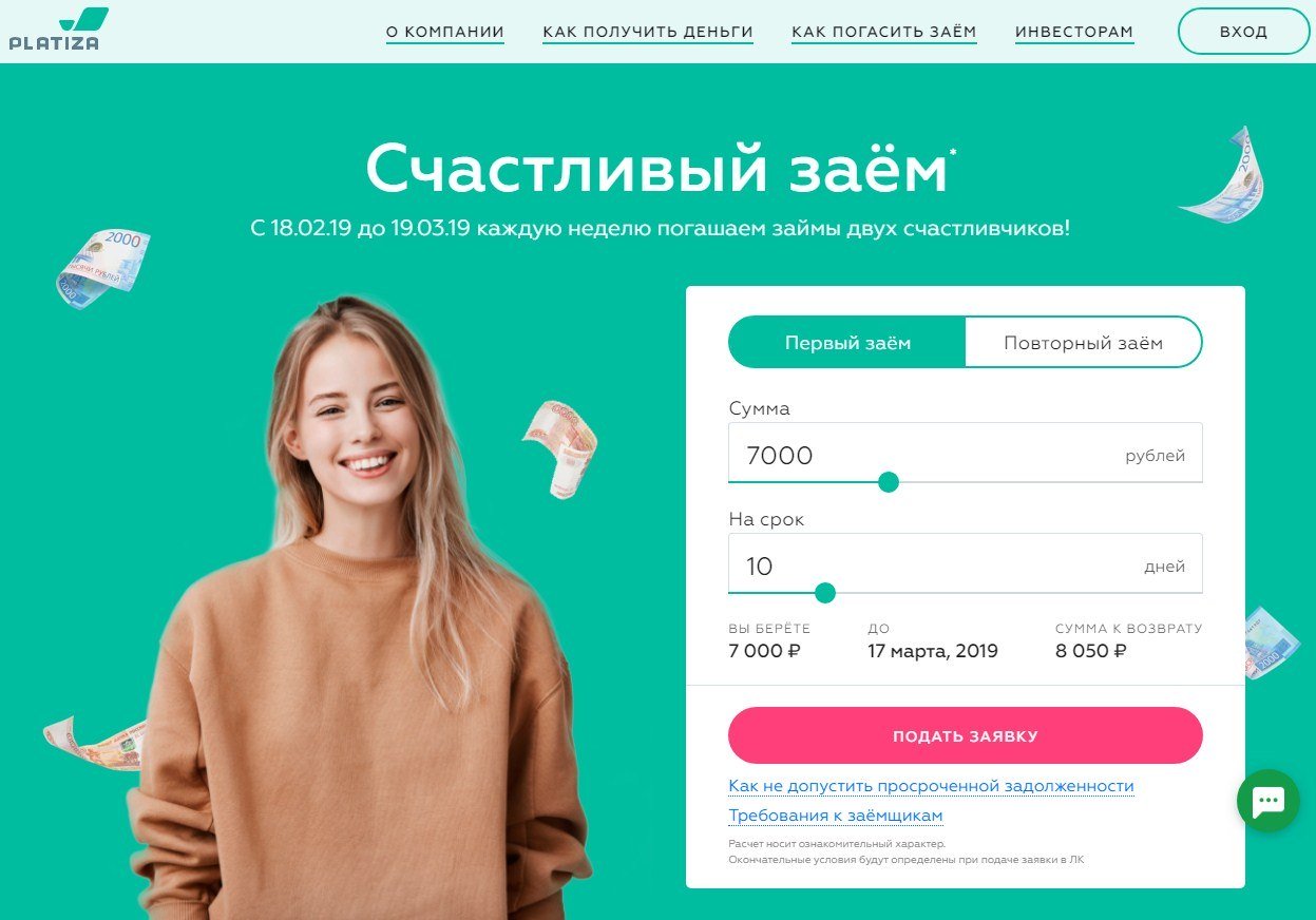 МФО Платиза в Мытищах