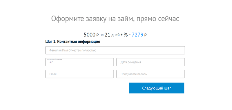 Взять займ в Веб-займ в Мытищах